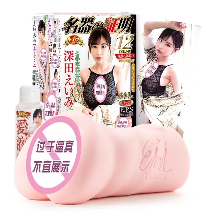 NPG名器证明12深田咏美-单穴高刺激