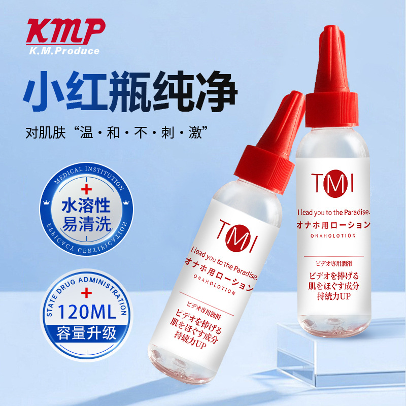 别再瞎买润滑液了！KMP小红瓶这波“纯净暴击”直接